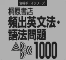Image n° 1 - screenshots  : Hinsyutu Eibunpo